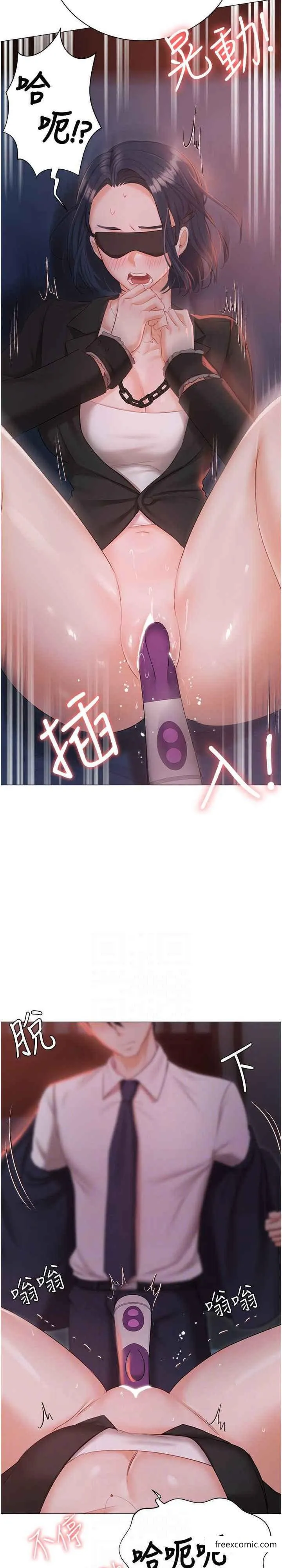 私宅女主人 - 外傳第2話-給主人幹就對了 - page 17