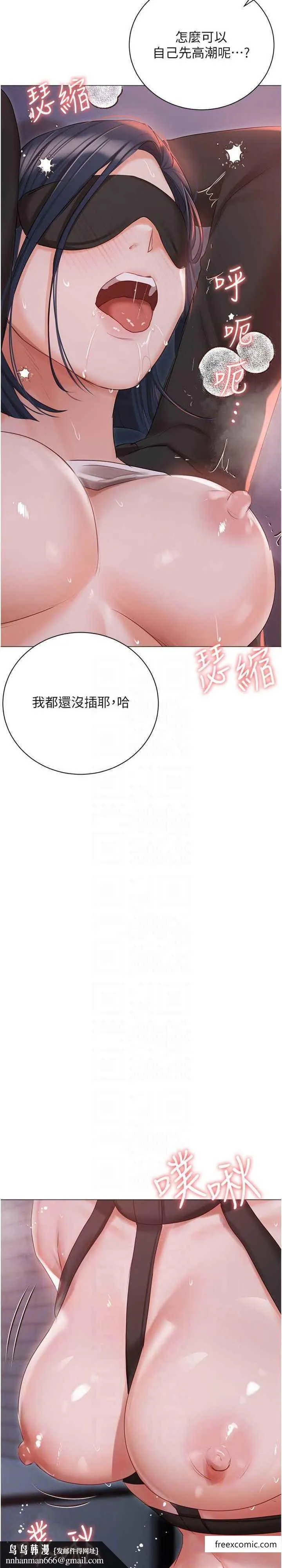 私宅女主人 - 外傳第2話-給主人幹就對了 - page 21
