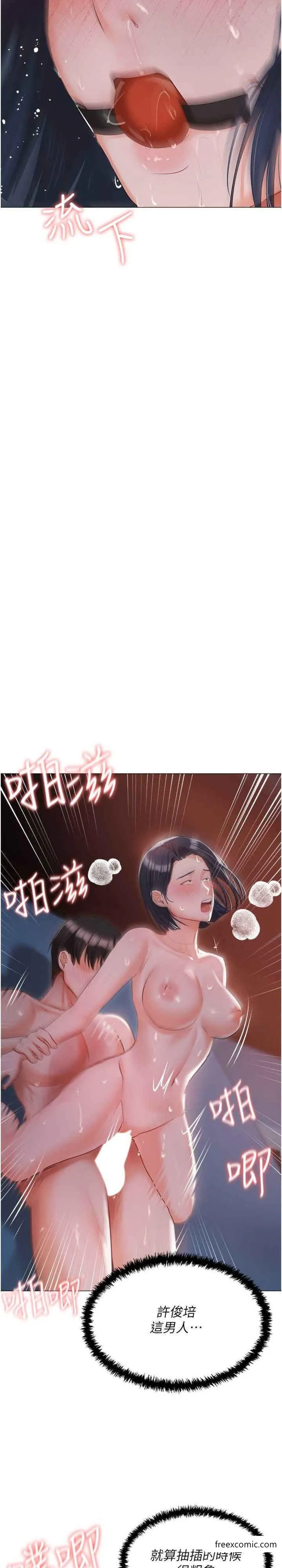 私宅女主人 - 外傳第2話-給主人幹就對了 - page 27
