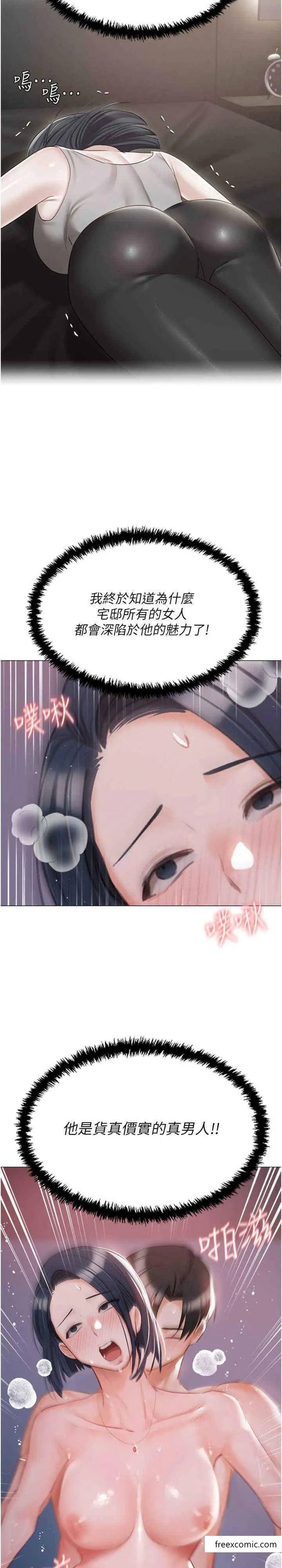 私宅女主人 - 外傳第2話-給主人幹就對了 - page 29
