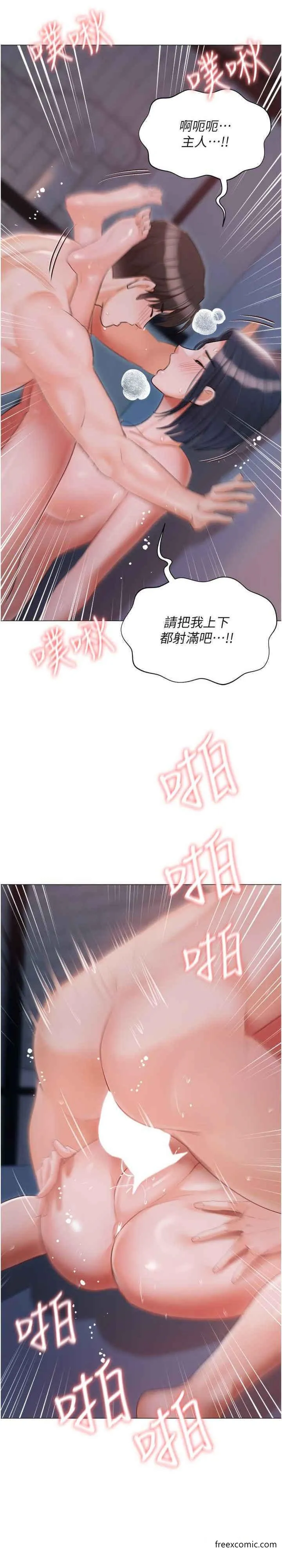 私宅女主人 - 外傳第2話-給主人幹就對了 - page 31