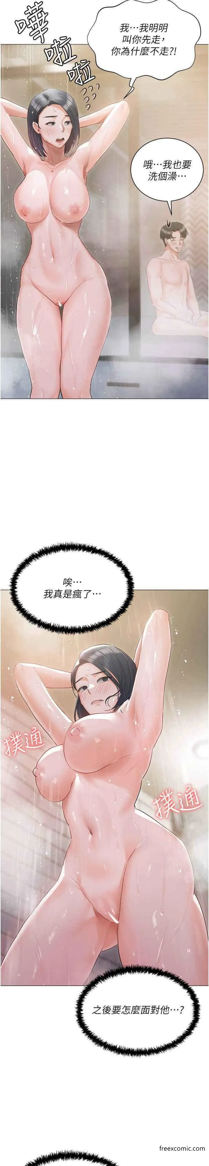 私宅女主人 - 外傳第2話-給主人幹就對了 - page 37