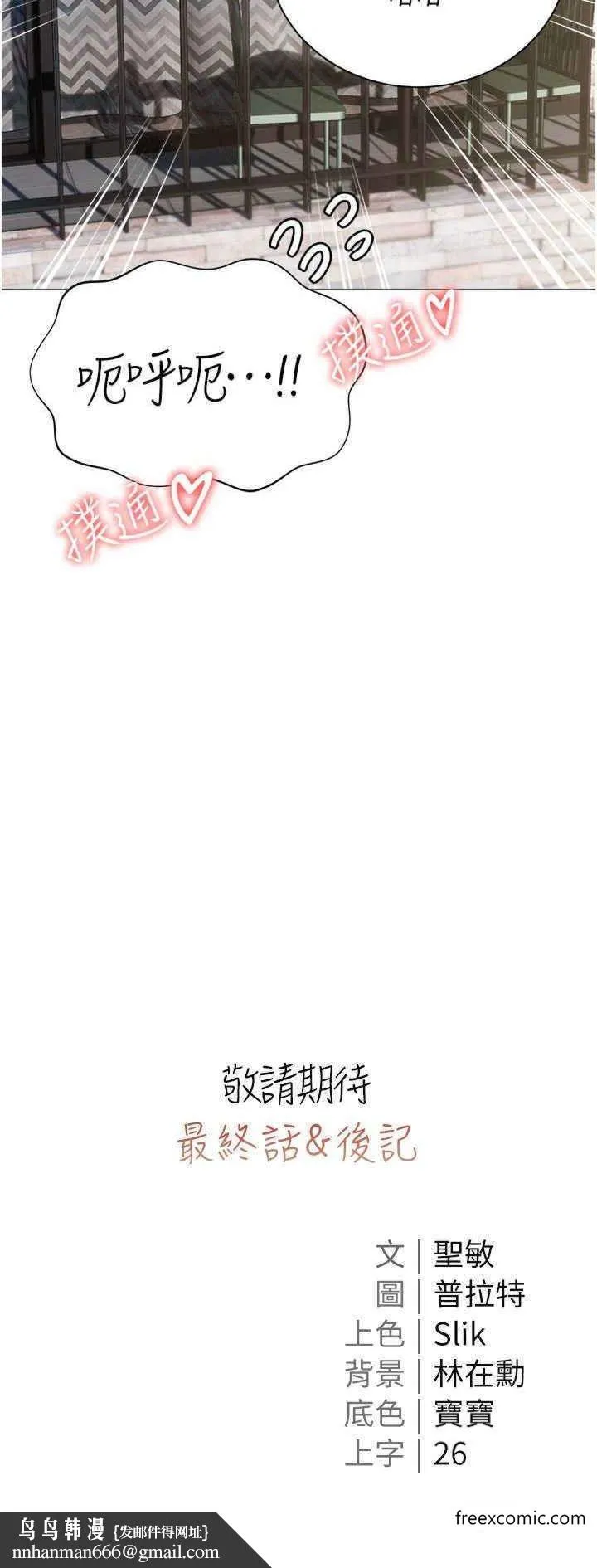 私宅女主人 - 外傳第2話-給主人幹就對了 - page 39