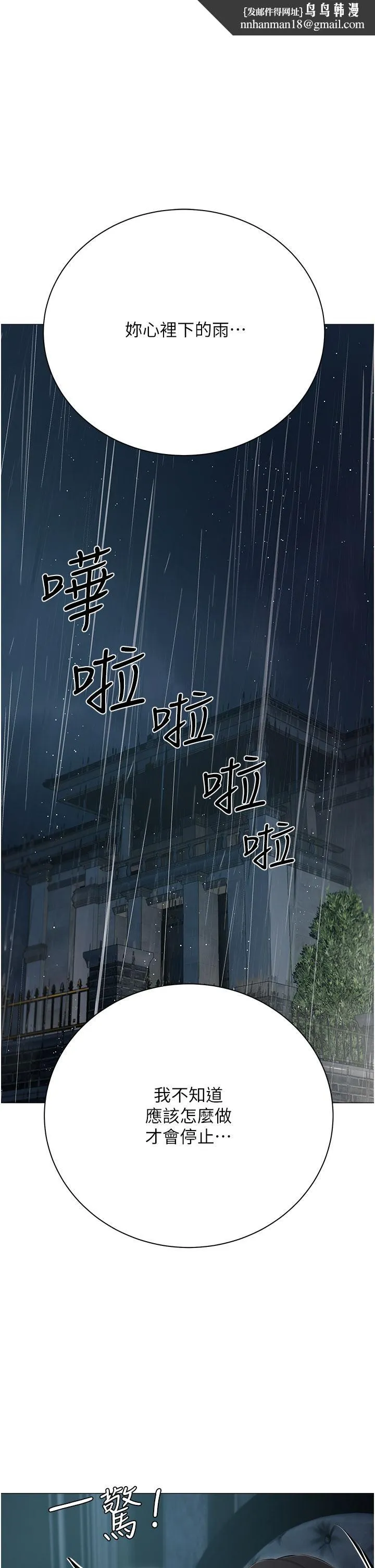 私宅女主人 - 第37话-散发情色味道的小穴 - page 1