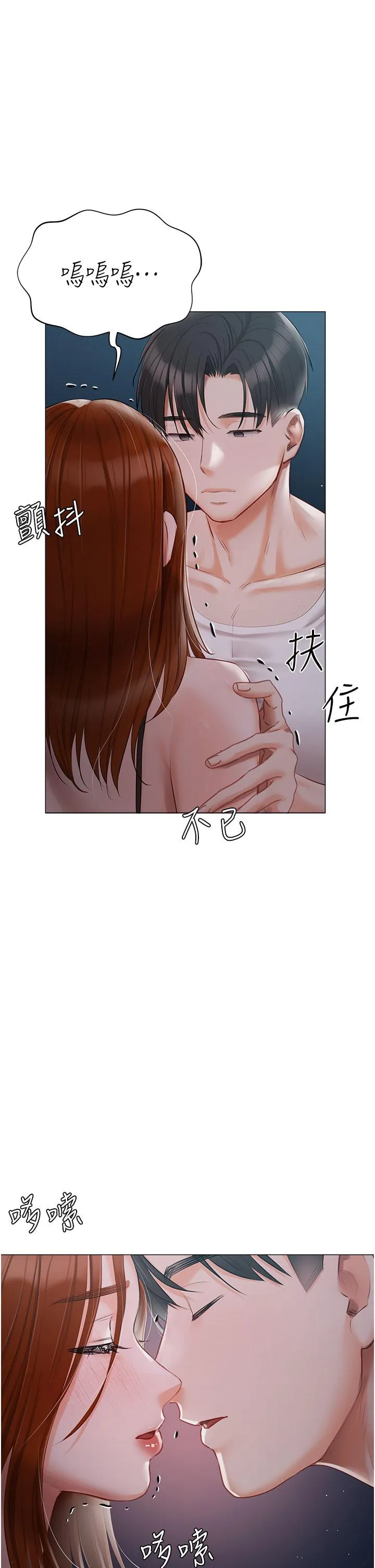 私宅女主人 - 第37话-散发情色味道的小穴 - page 4