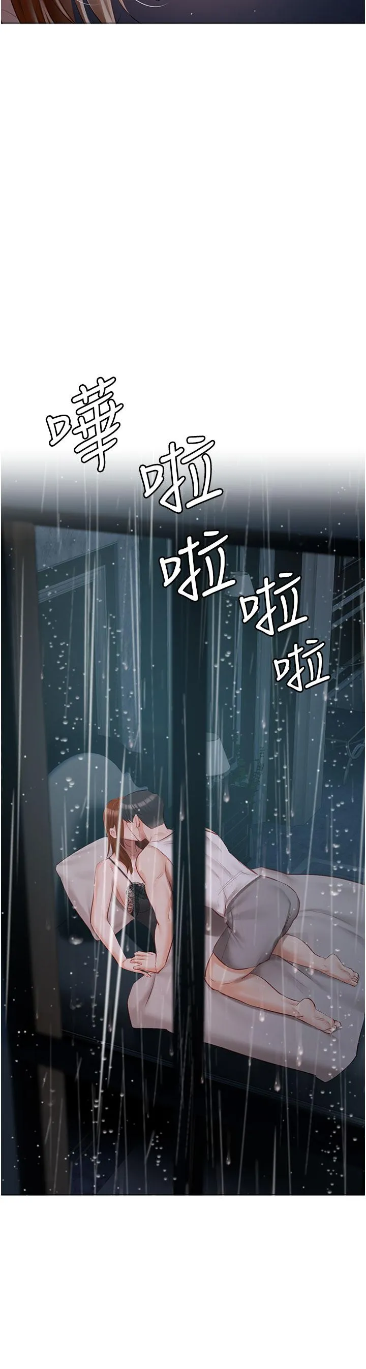 私宅女主人 - 第37话-散发情色味道的小穴 - page 5