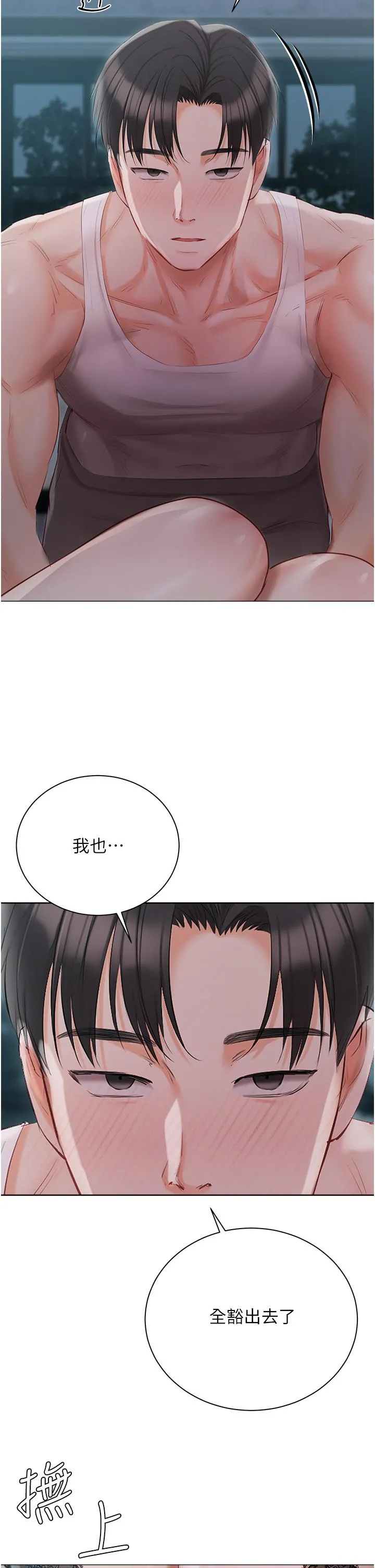 私宅女主人 - 第37话-散发情色味道的小穴 - page 17