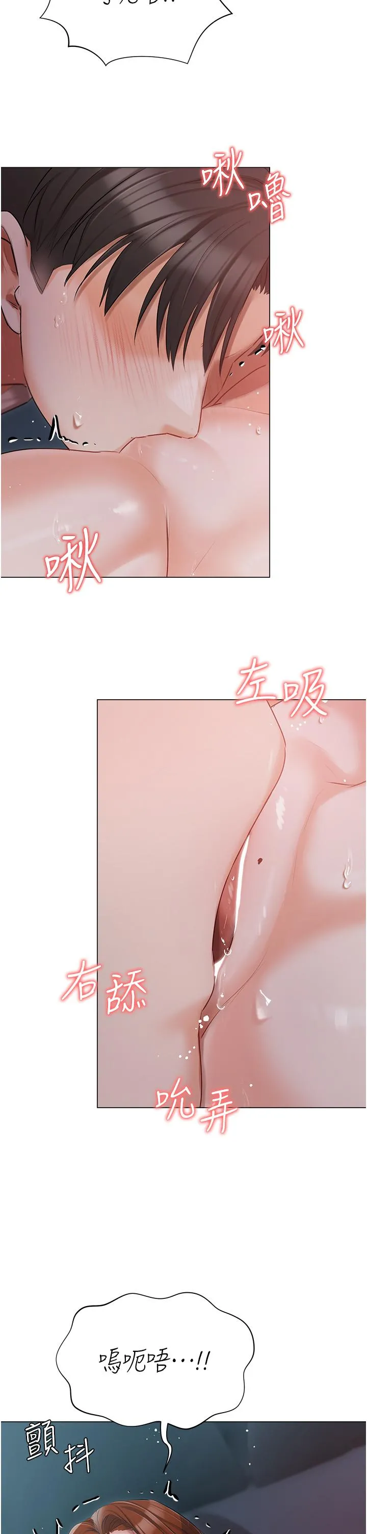 私宅女主人 - 第37话-散发情色味道的小穴 - page 25