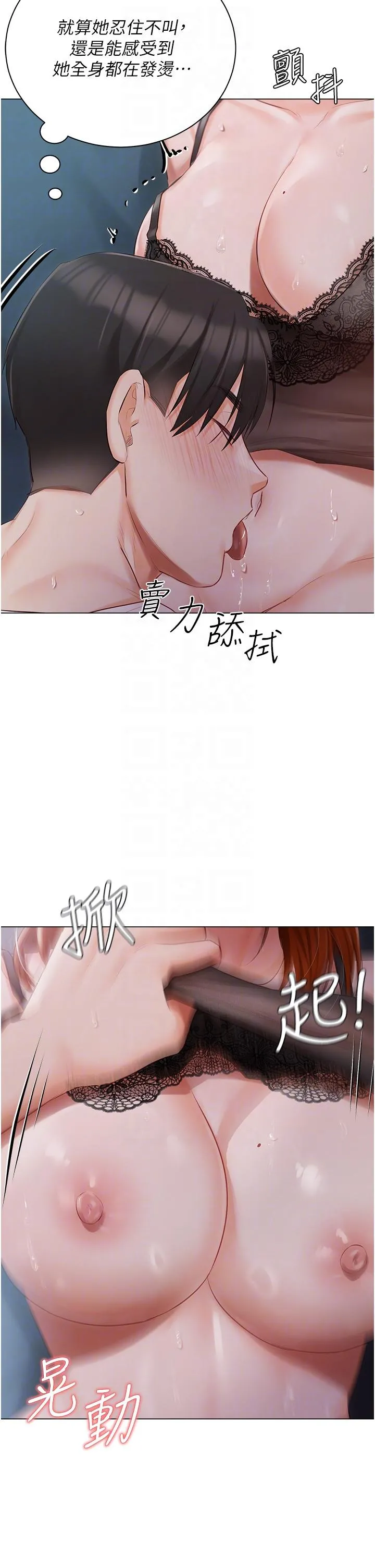 私宅女主人 - 第37话-散发情色味道的小穴 - page 28