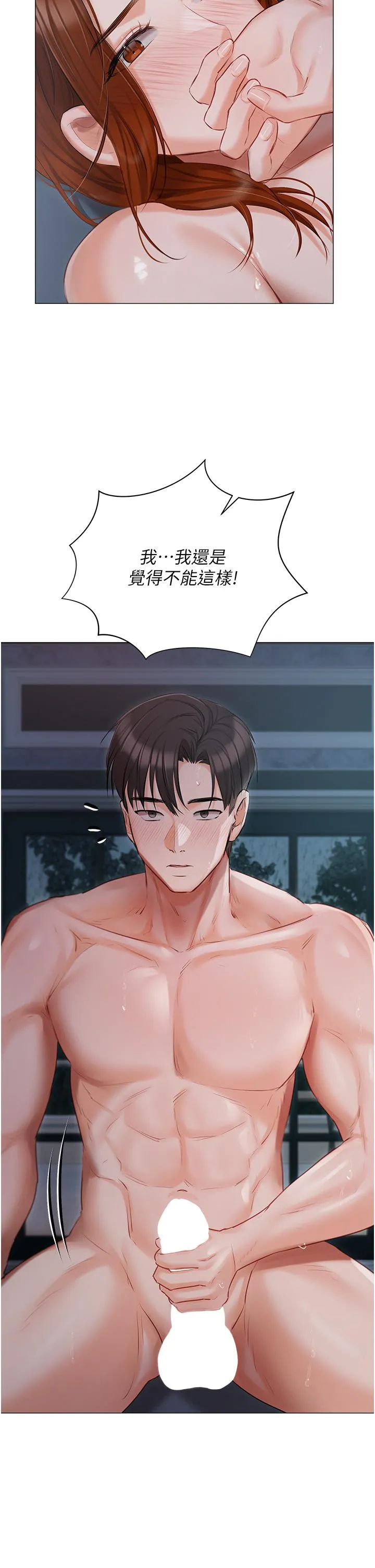 私宅女主人 - 第37话-散发情色味道的小穴 - page 38