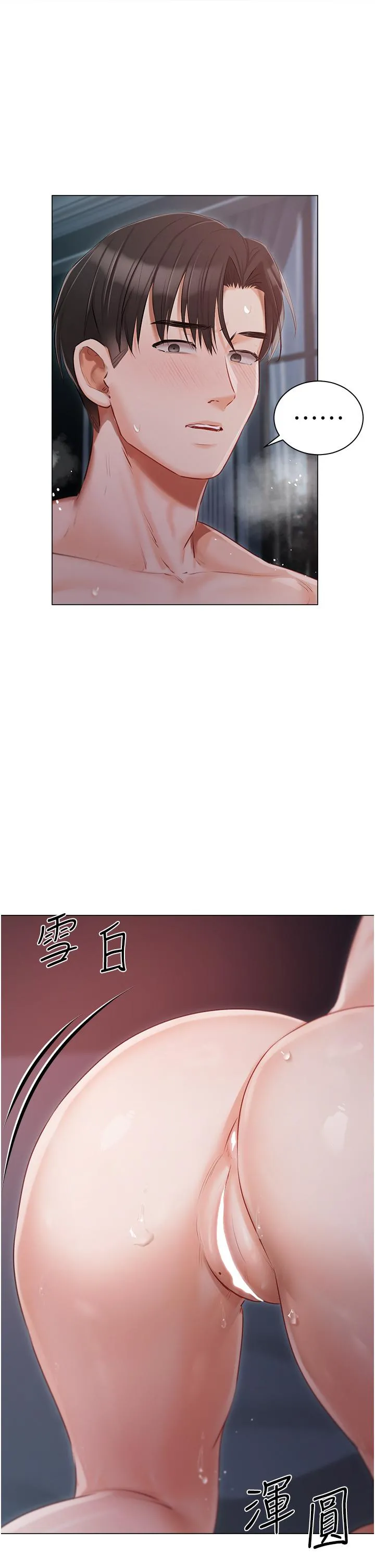 私宅女主人 - 第37话-散发情色味道的小穴 - page 41