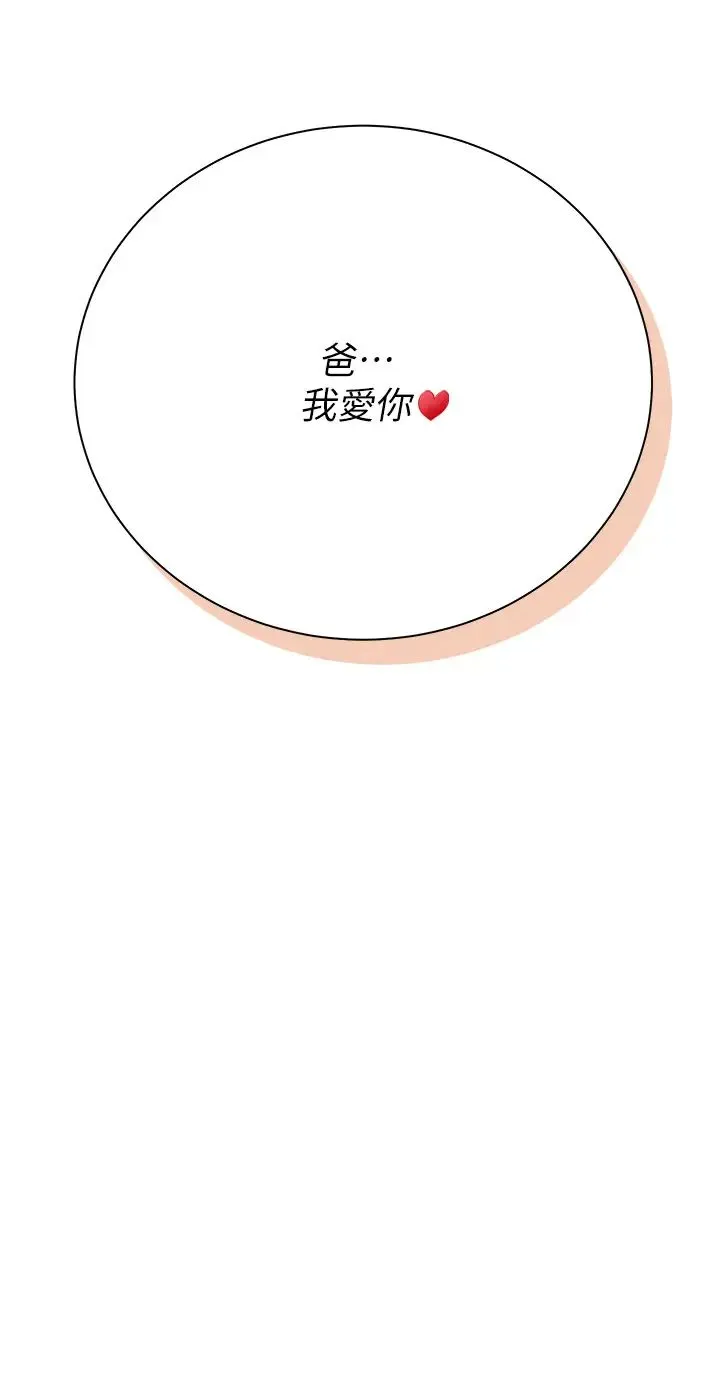 私宅女主人 - 第57话-游艇上的比基尼辣妹 - page 5