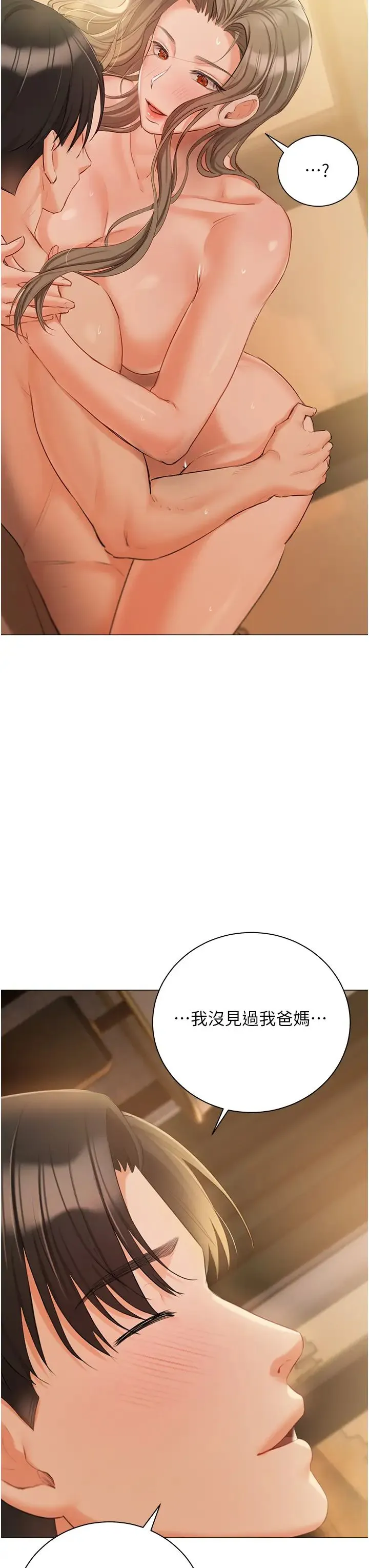 私宅女主人 - 第57话-游艇上的比基尼辣妹 - page 9
