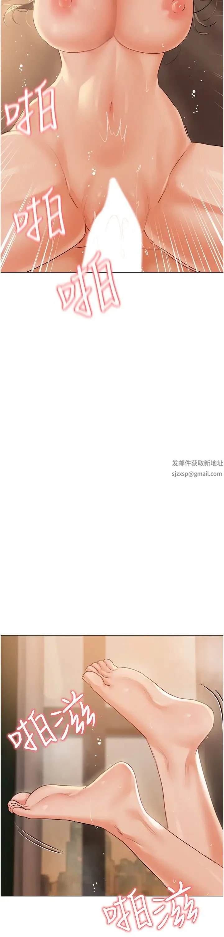 私宅女主人 - 第57话-游艇上的比基尼辣妹 - page 16