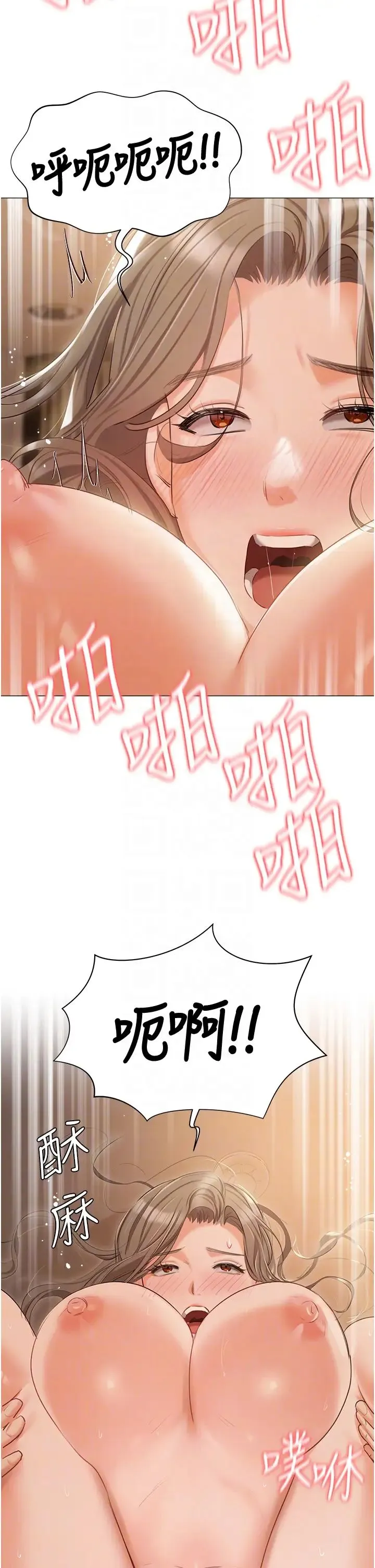 私宅女主人 - 第57话-游艇上的比基尼辣妹 - page 26