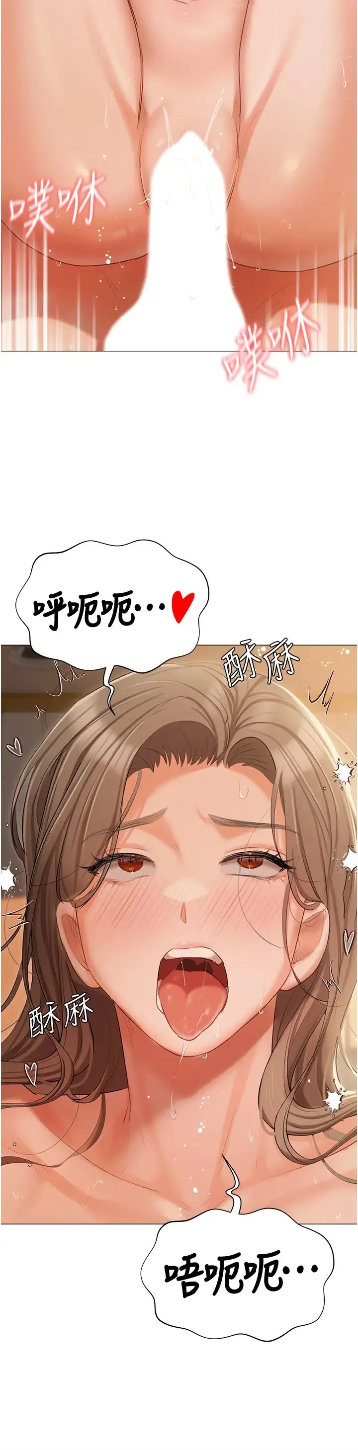 私宅女主人 - 第57话-游艇上的比基尼辣妹 - page 27