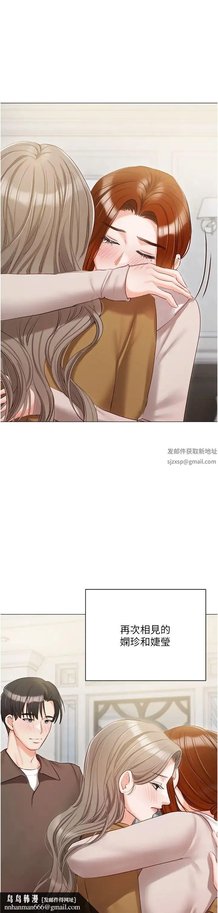 私宅女主人 - 第57话-游艇上的比基尼辣妹 - page 31