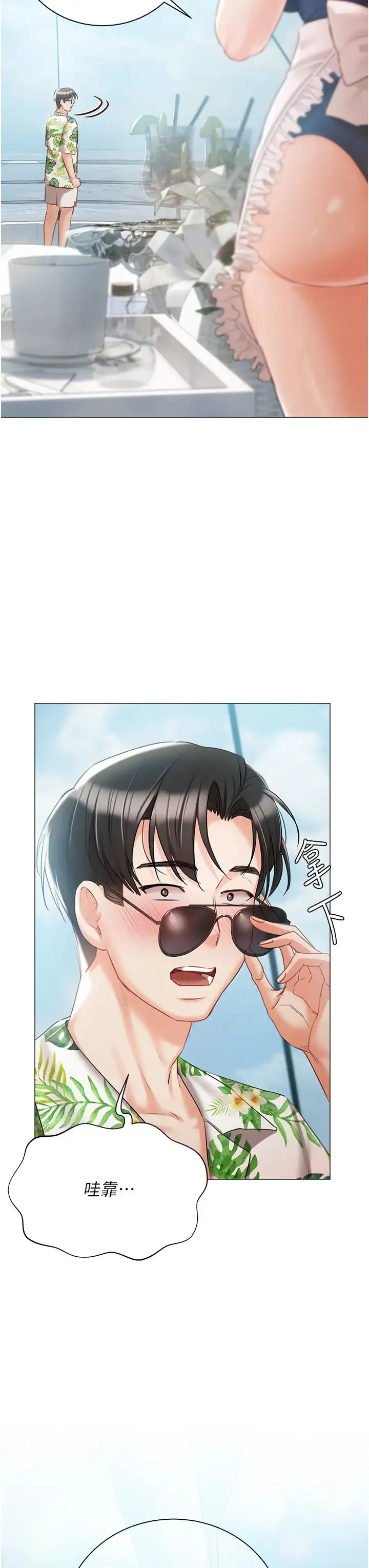 私宅女主人 - 第57话-游艇上的比基尼辣妹 - page 40