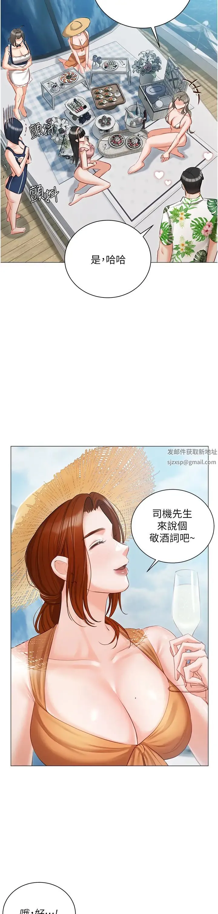 私宅女主人 - 第57话-游艇上的比基尼辣妹 - page 52