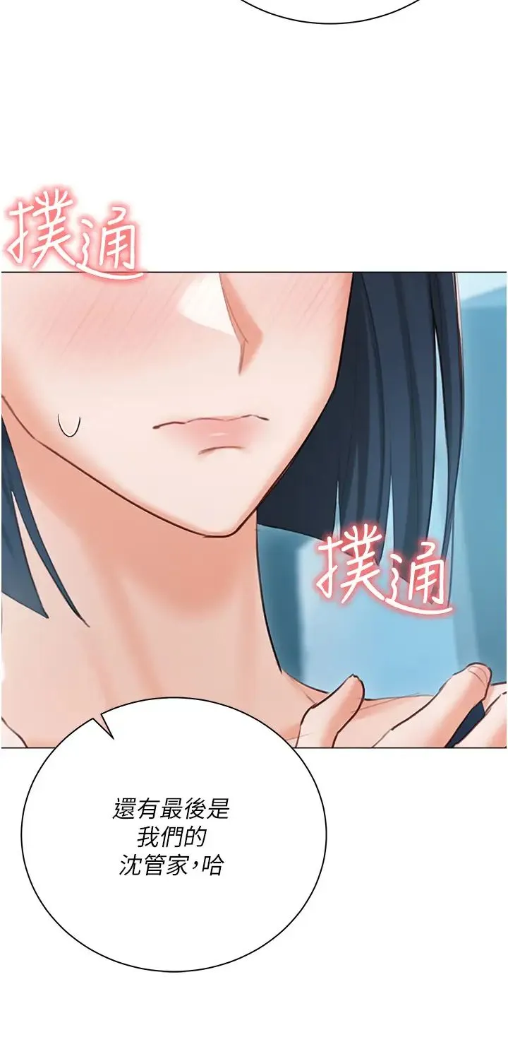 私宅女主人 - 第57话-游艇上的比基尼辣妹 - page 54