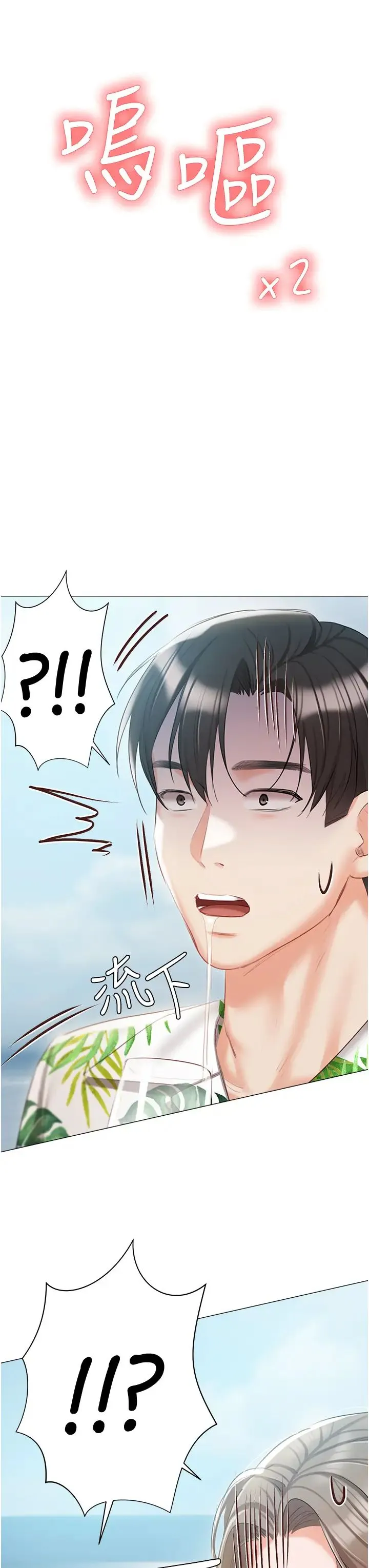 私宅女主人 - 第57话-游艇上的比基尼辣妹 - page 57