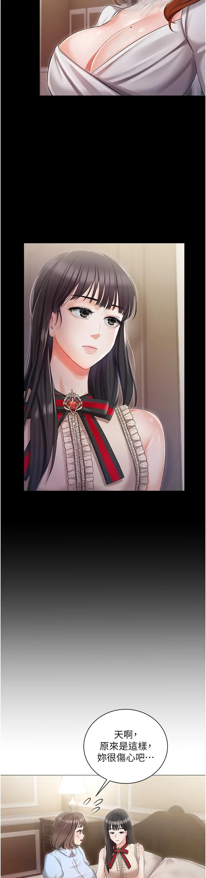 私宅女主人 - 第8话-要到后座试试看吗 - page 24