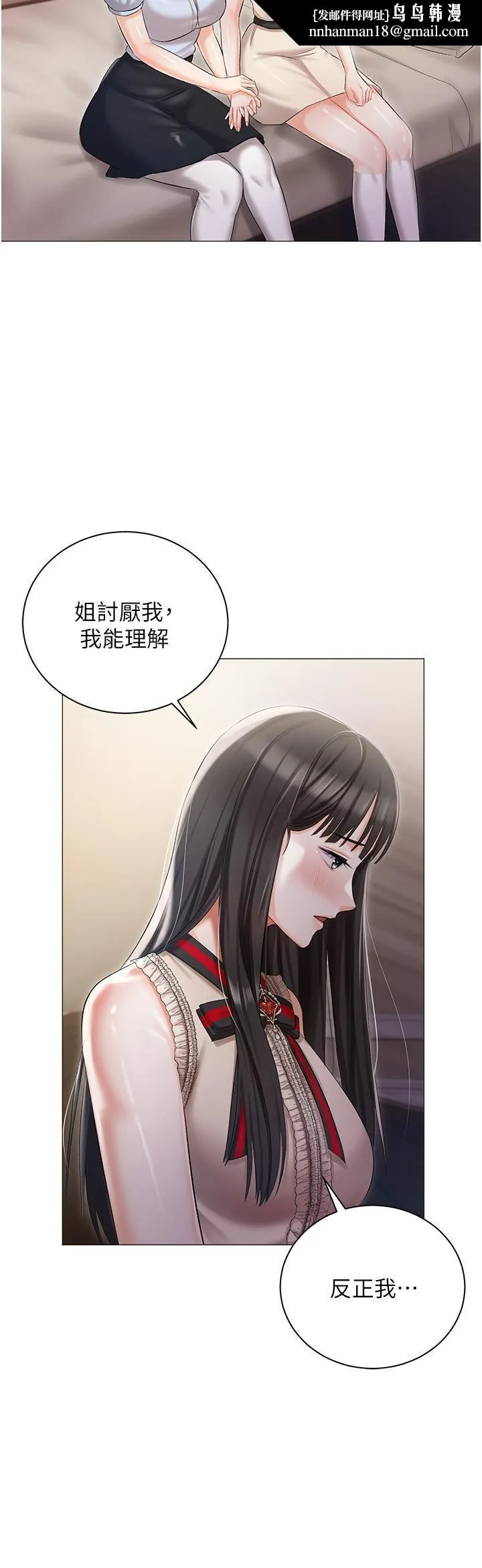 私宅女主人 - 第8话-要到后座试试看吗 - page 25