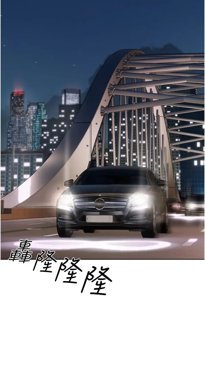 私宅女主人 - 第8话-要到后座试试看吗 - page 37
