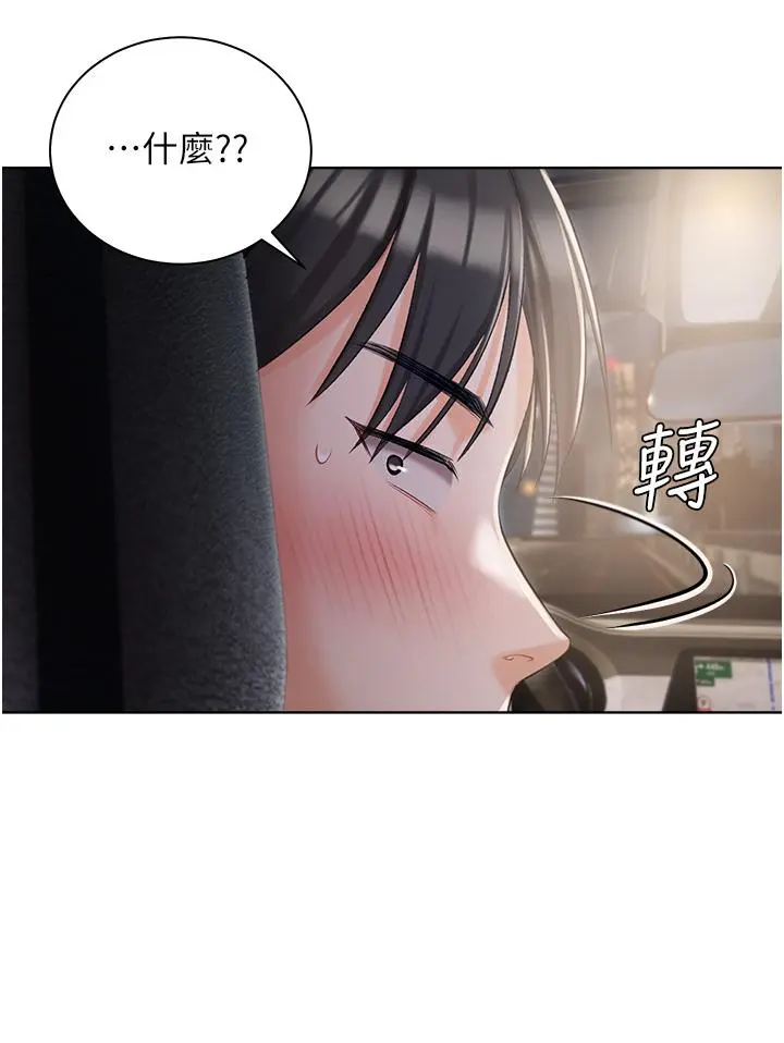 私宅女主人 - 第8话-要到后座试试看吗 - page 45