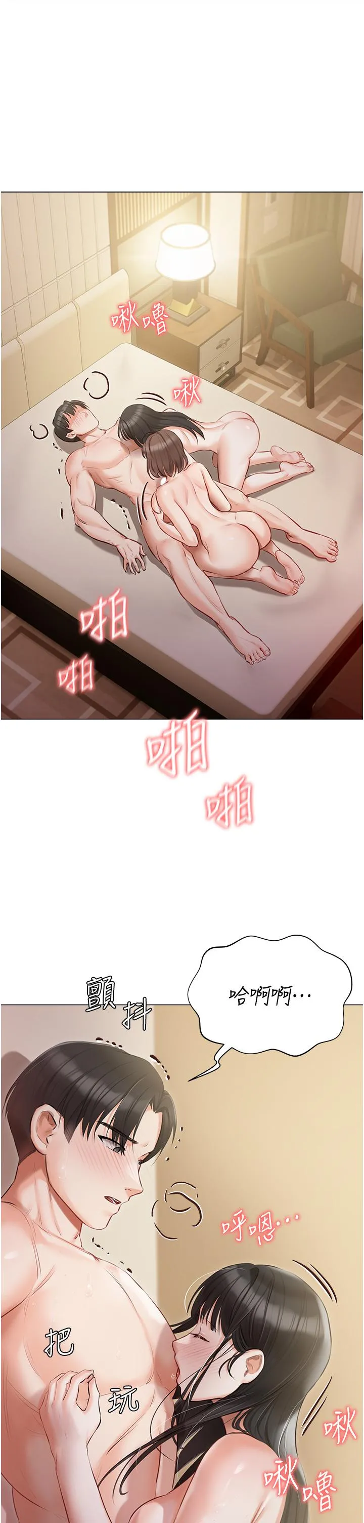 私宅女主人 - 第35话-三人一起绝顶升天！♥ - page 8