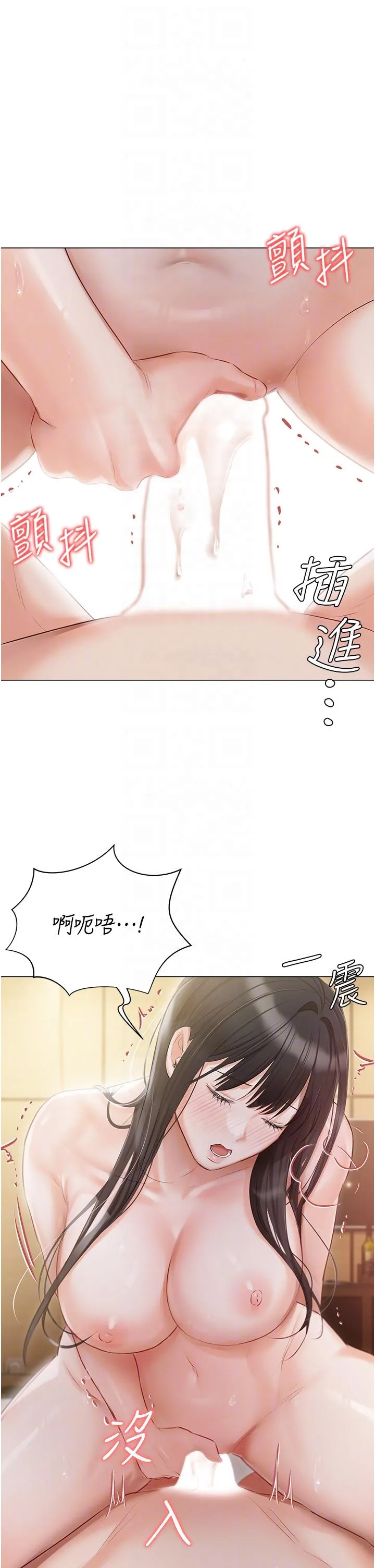 私宅女主人 - 第35话-三人一起绝顶升天！♥ - page 14
