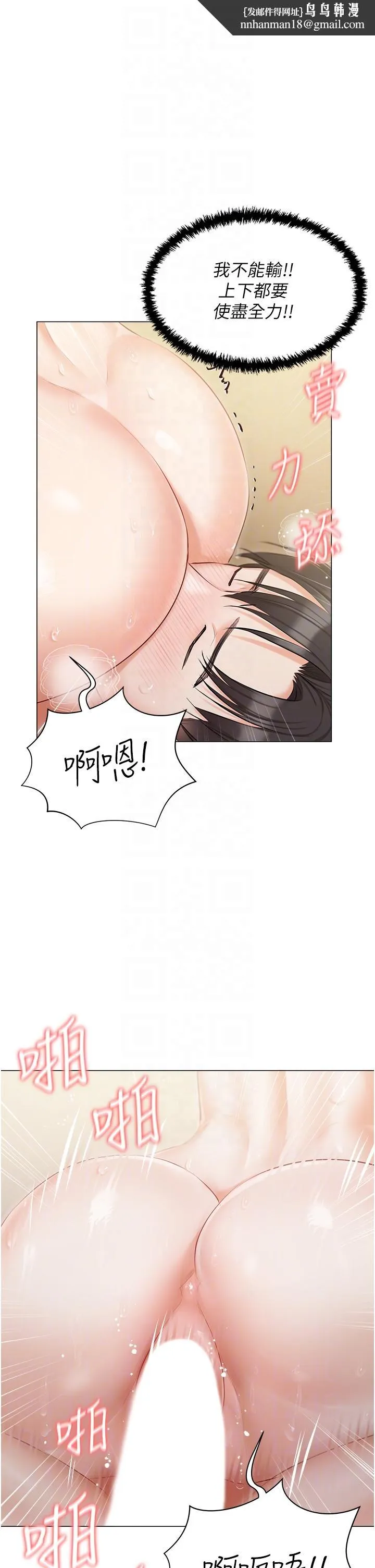 私宅女主人 - 第35话-三人一起绝顶升天！♥ - page 24