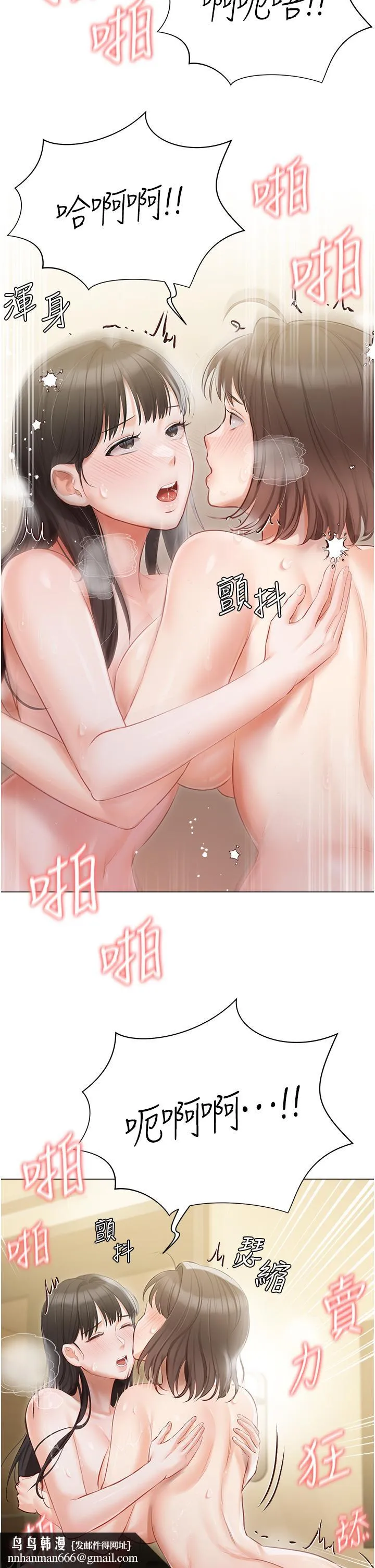 私宅女主人 - 第35话-三人一起绝顶升天！♥ - page 25
