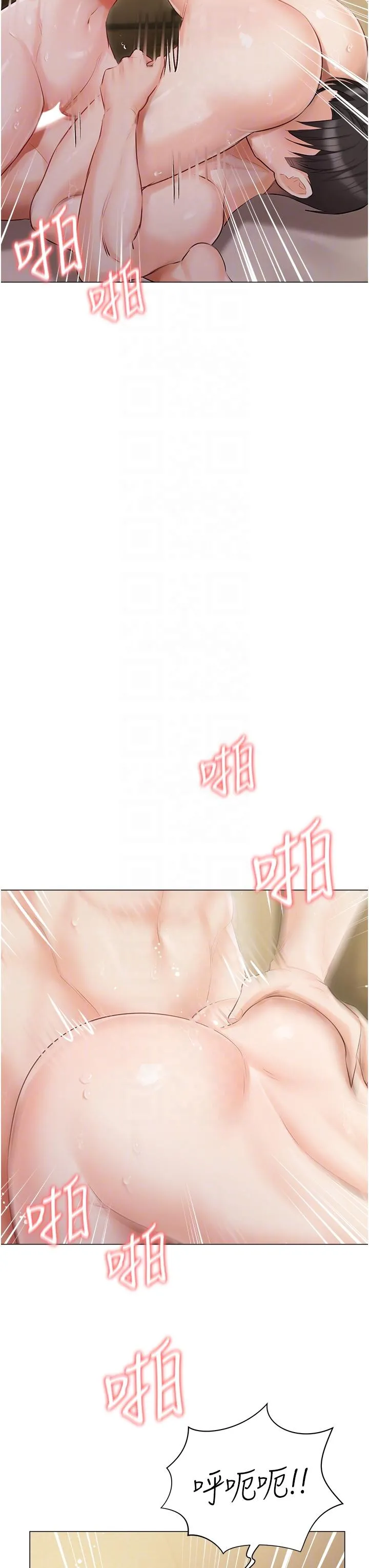 私宅女主人 - 第35话-三人一起绝顶升天！♥ - page 26