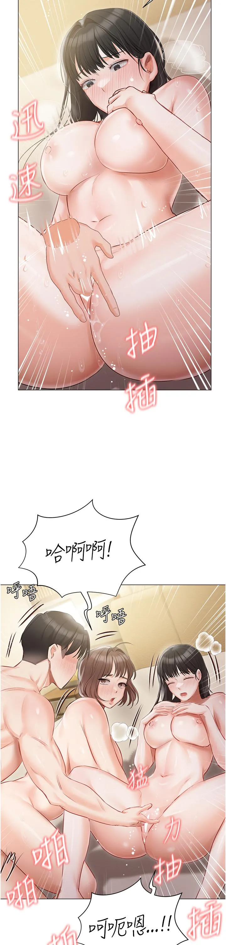 私宅女主人 - 第35话-三人一起绝顶升天！♥ - page 27