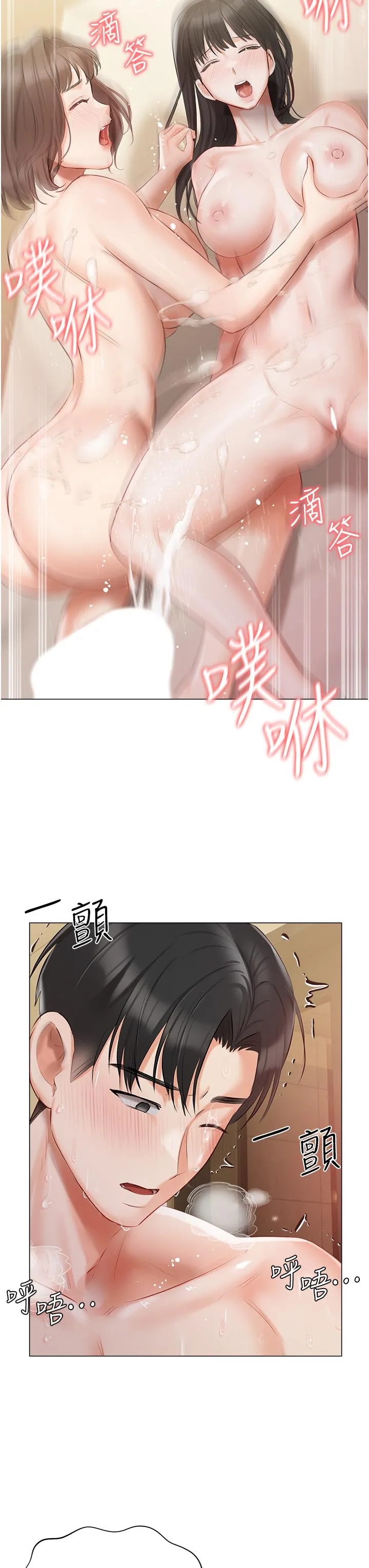 私宅女主人 - 第35话-三人一起绝顶升天！♥ - page 31