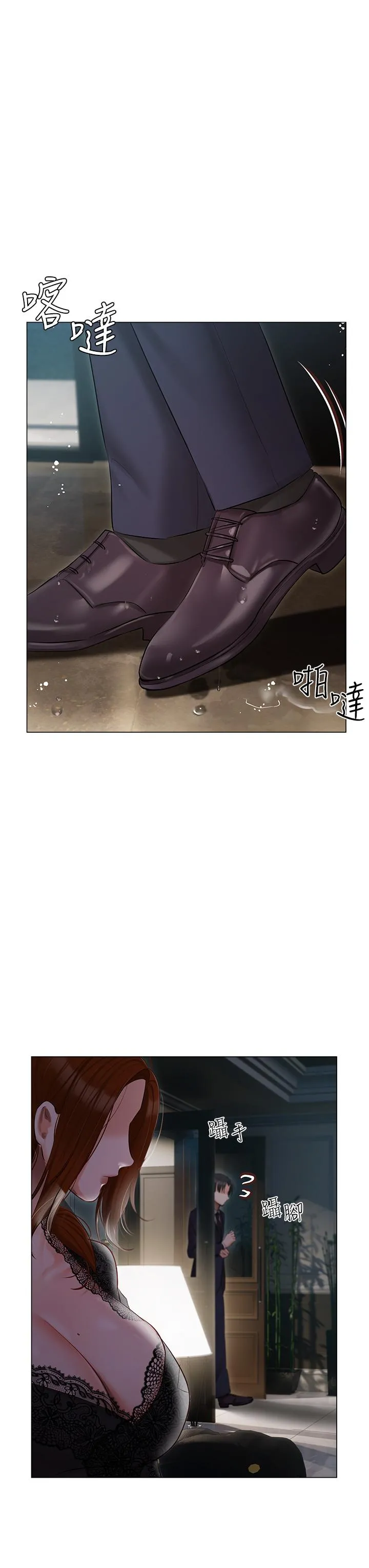 私宅女主人 - 第35话-三人一起绝顶升天！♥ - page 36
