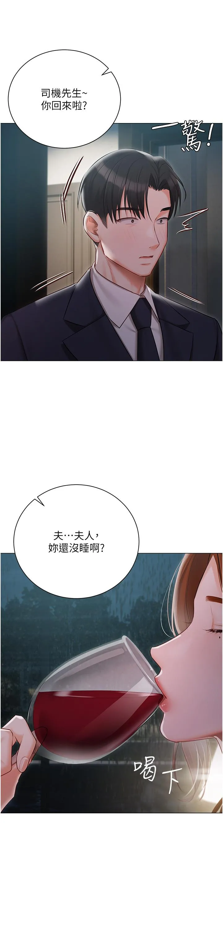 私宅女主人 - 第35话-三人一起绝顶升天！♥ - page 37