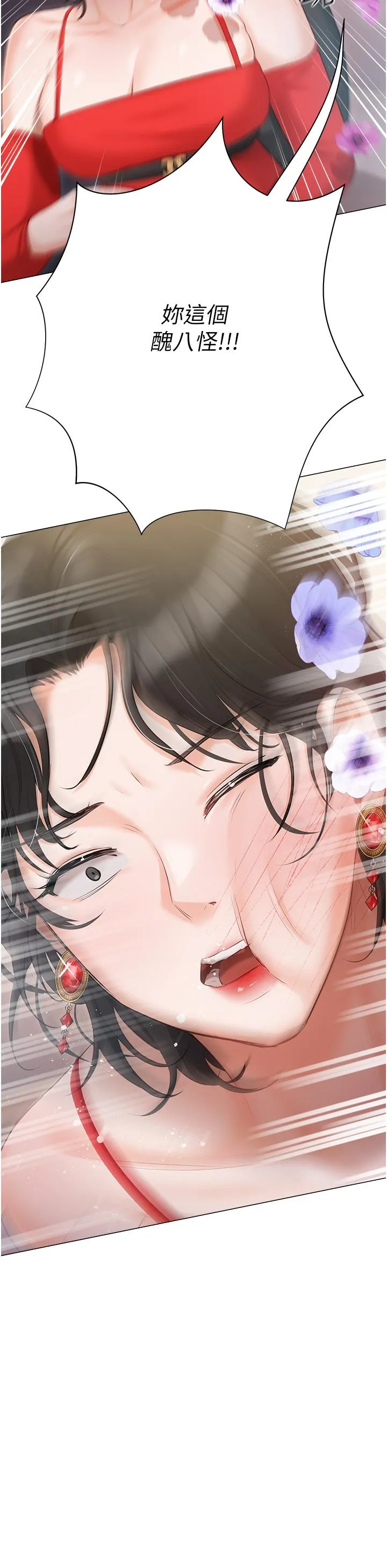 私宅女主人 - 第43话-模仿彼此的姐妹 - page 5
