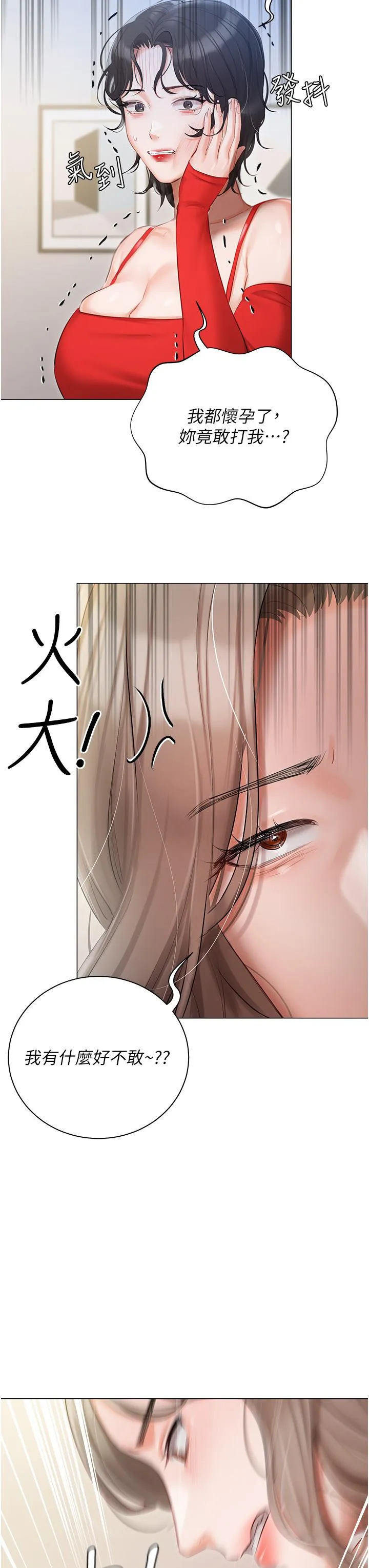 私宅女主人 - 第43话-模仿彼此的姐妹 - page 9