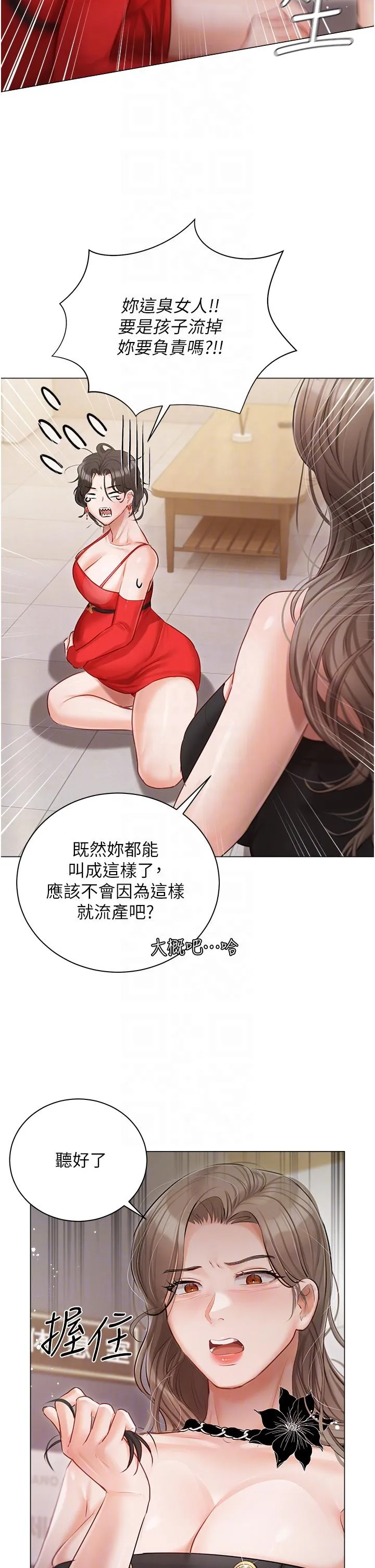 私宅女主人 - 第43话-模仿彼此的姐妹 - page 14