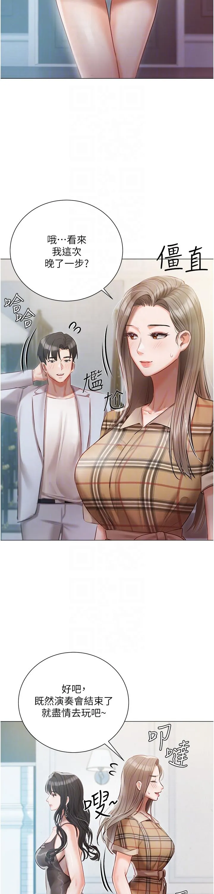 私宅女主人 - 第43话-模仿彼此的姐妹 - page 30