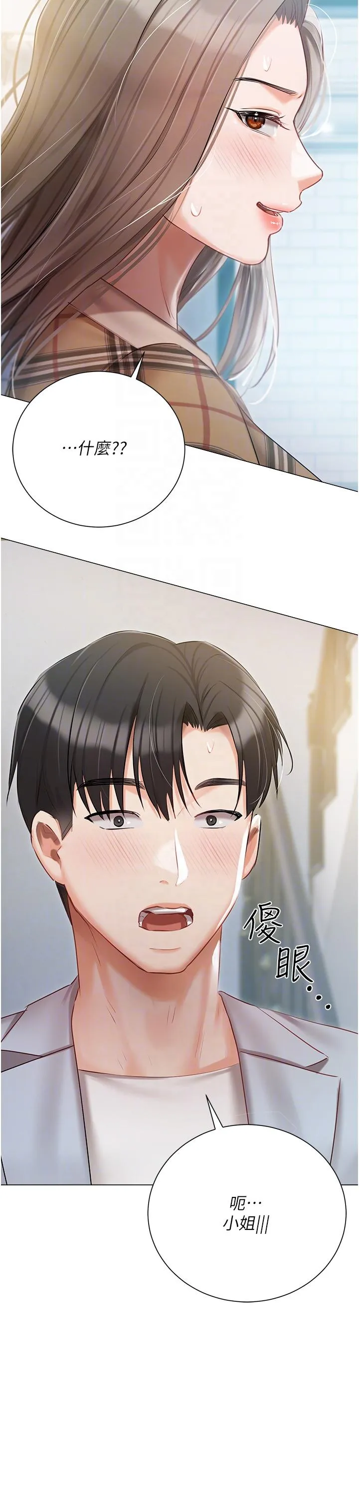 私宅女主人 - 第43话-模仿彼此的姐妹 - page 32