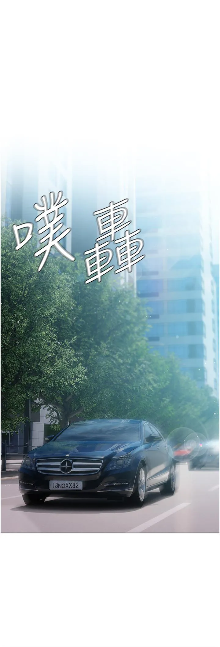 私宅女主人 - 第43话-模仿彼此的姐妹 - page 33