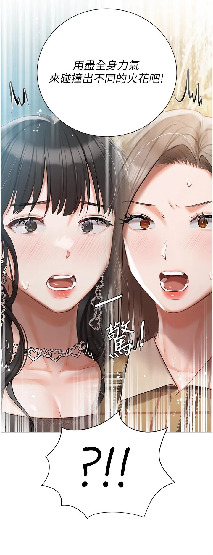 私宅女主人 - 第43话-模仿彼此的姐妹 - page 48
