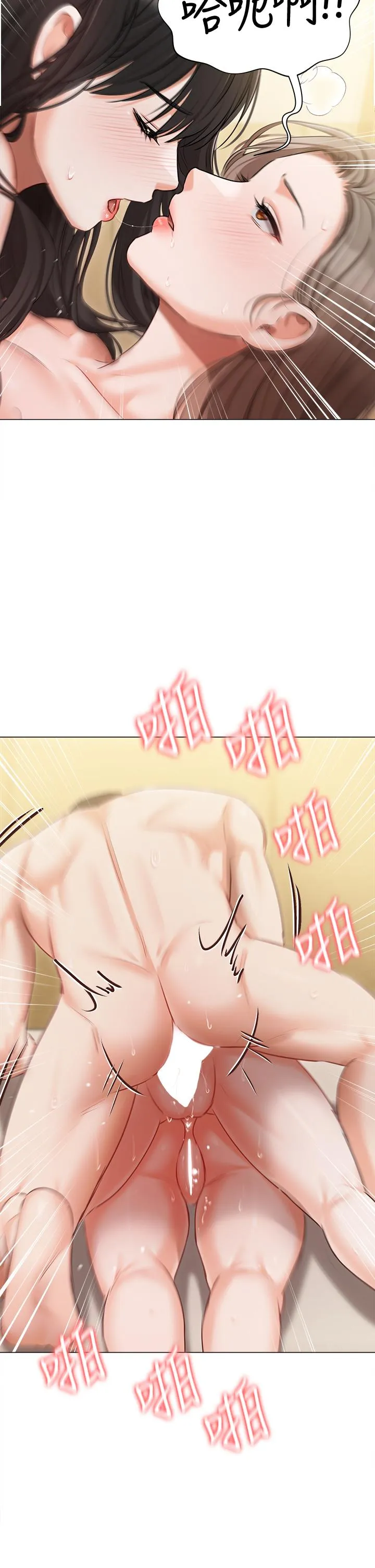 私宅女主人 - 第47话-和好如初的姐妹俩 - page 9