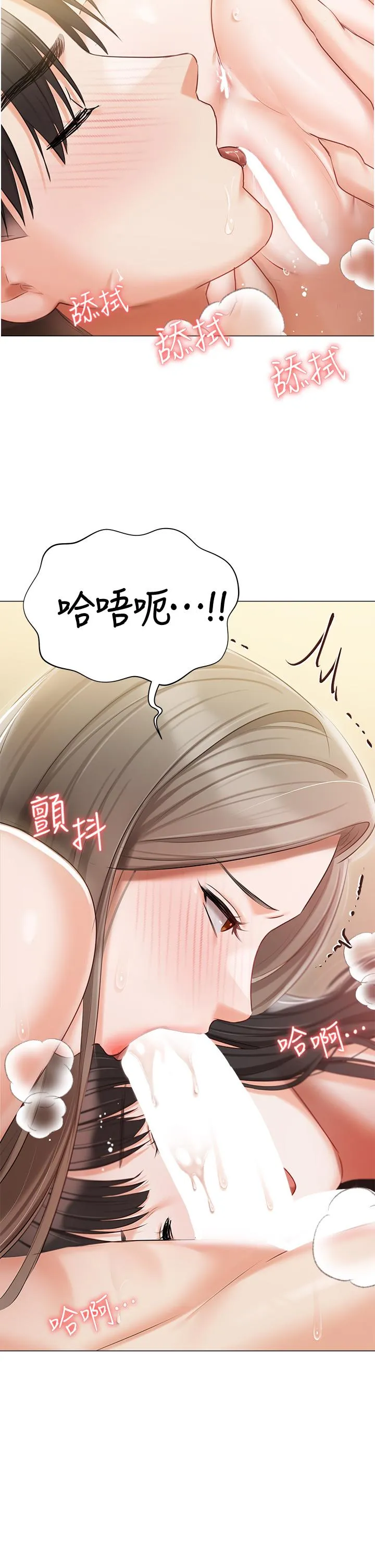 私宅女主人 - 第47话-和好如初的姐妹俩 - page 19