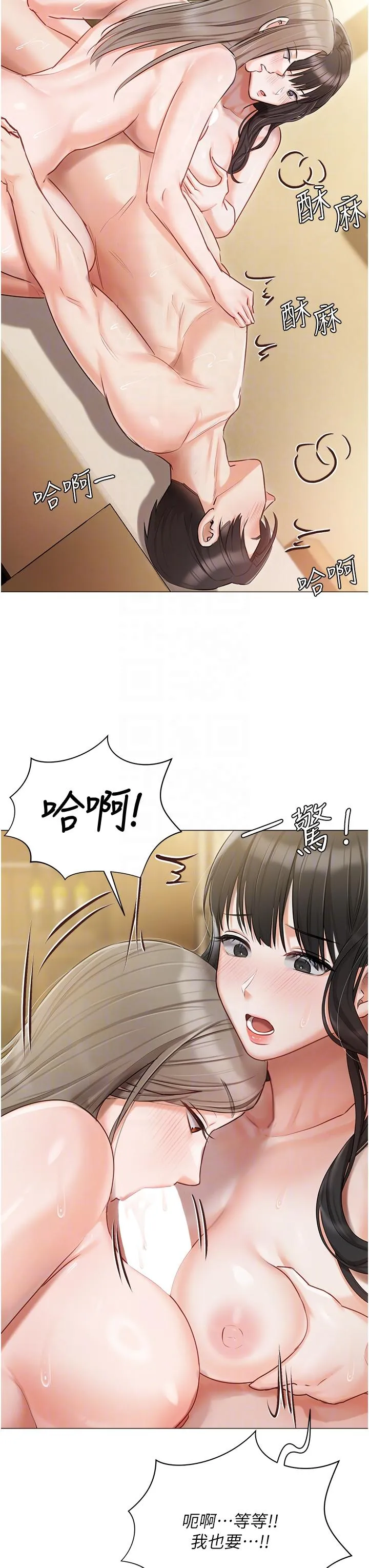 私宅女主人 - 第47话-和好如初的姐妹俩 - page 24