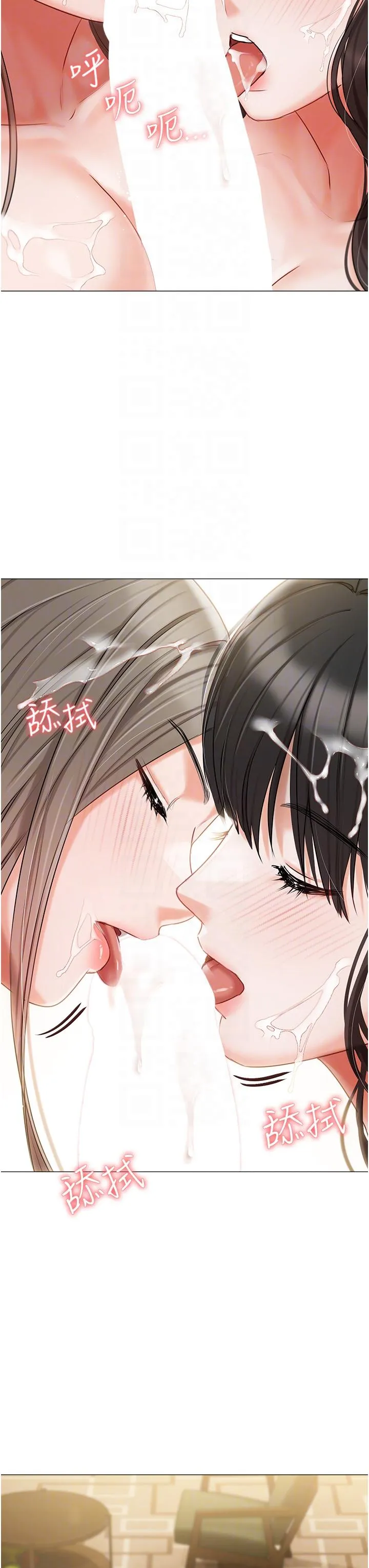 私宅女主人 - 第47话-和好如初的姐妹俩 - page 28