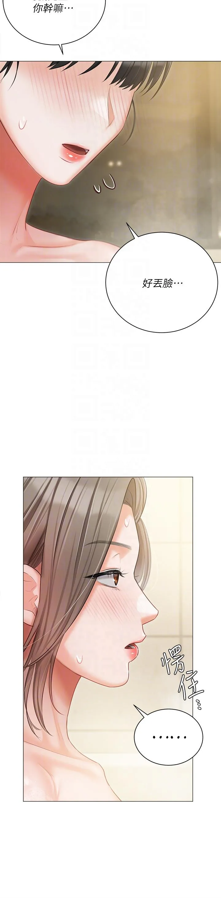 私宅女主人 - 第47话-和好如初的姐妹俩 - page 34